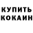 Кетамин ketamine Kraken 6654