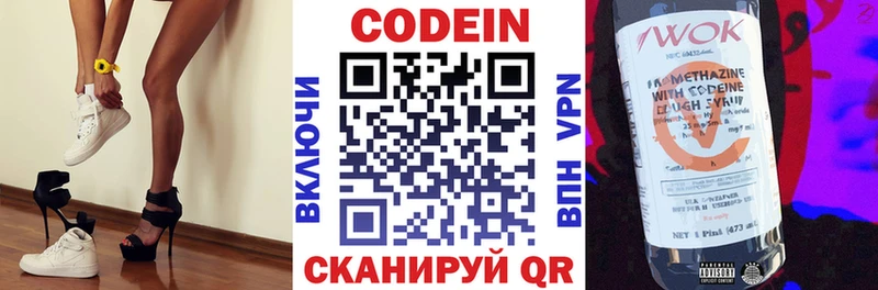 Кодеиновый сироп Lean напиток Lean (лин)  ссылка на мегу онион  Дмитриев  даркнет официальный сайт  что такое наркотик 