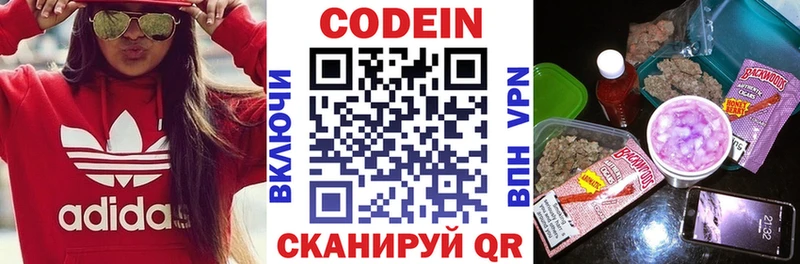 Кодеин напиток Lean (лин) Дмитриев