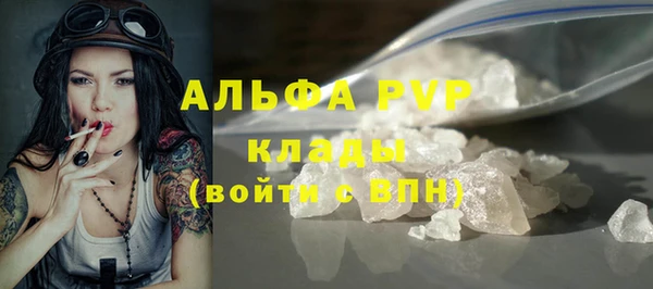 ALPHA-PVP Арсеньев