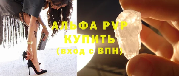 ALPHA-PVP Арсеньев